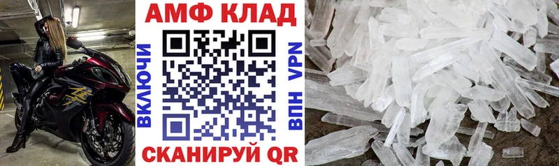 Амфетамин Розовый mega маркетплейс Жирновск