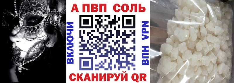 А ПВП Соль  Жирновск 