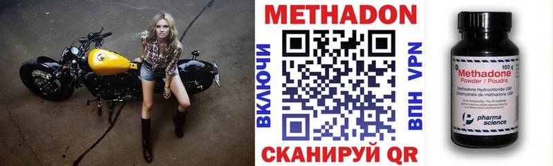 Метадон кристалл  ссылка на мегу сайт  Жирновск 