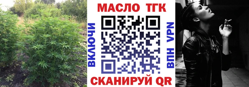 ТГК Wax  Жирновск 